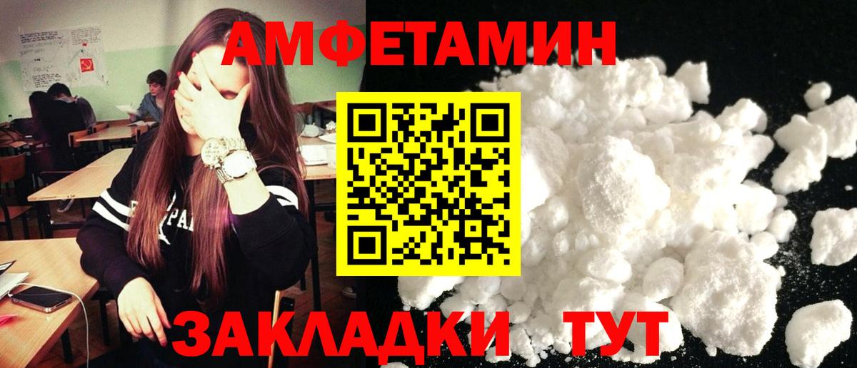 Элиста  АМФЕТАМИН 97%  Amphetamine  Вход с VPN 