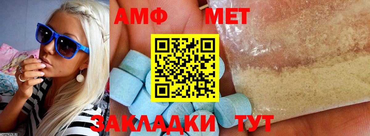 Амфетамин VHQ Элиста