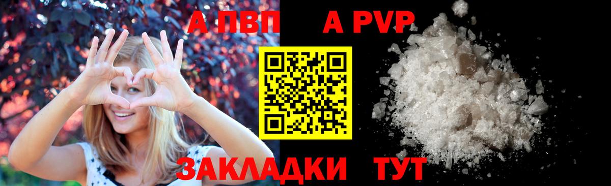 APVP мука  Альфа ПВП крисы CK  Вход с VPN  Элиста 