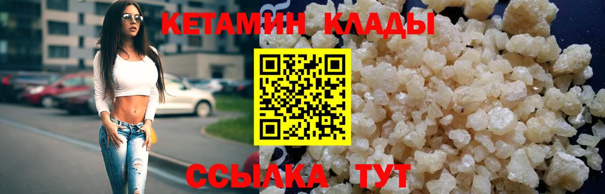 Элиста  КЕТАМИН ketamine  Вход с VPN  МЕГА маркетплейс  Кетамин VHQ 