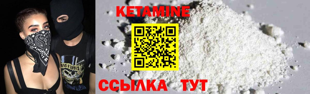 Кетамин VHQ Элиста