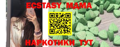 МДМА Ливны