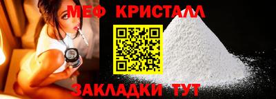 мяу мяу кристалл Ликино-Дулёво
