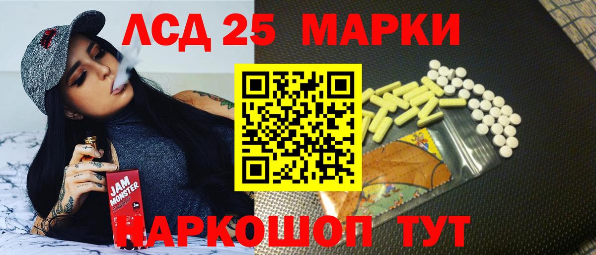 LSD-25 экстази ecstasy Элиста
