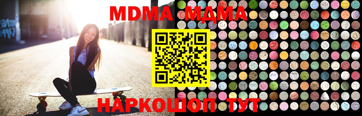 MDMA VHQ Элиста
