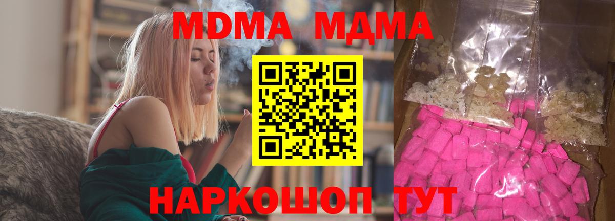 MDMA кристаллы  Вход с VPN  Элиста 