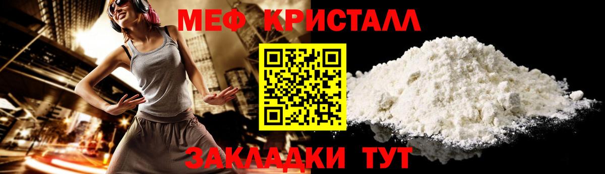 Меф мука Элиста