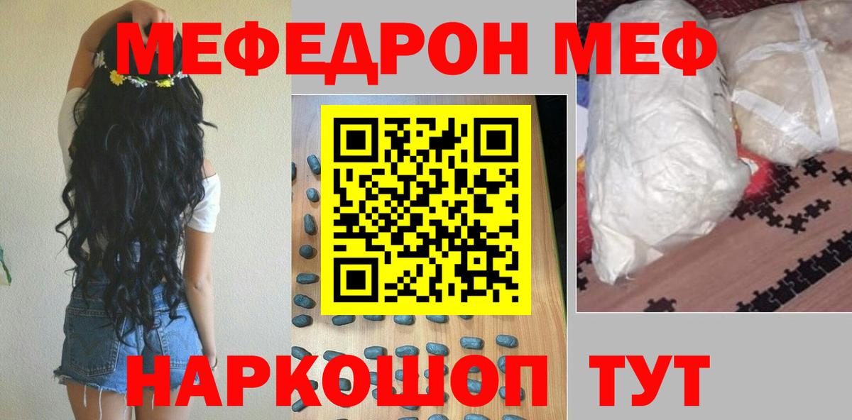 МЕФ mephedrone  Меф  Элиста  Вход с VPN 