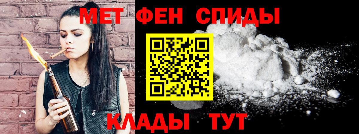 МЕТАМФЕТАМИН витя Элиста