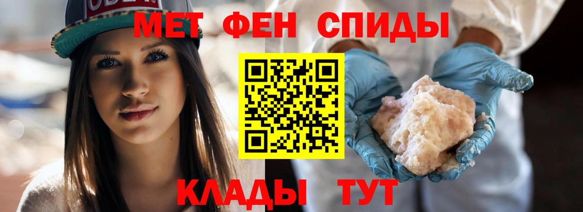 Первитин мет  Первитин мет  Элиста  Вход с VPN 